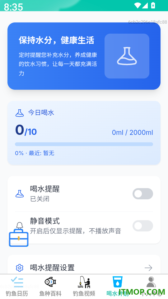 超级钓鱼王官网版