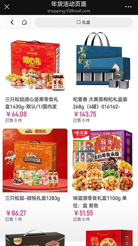 金乌谷商城最新版v2.1.10 1