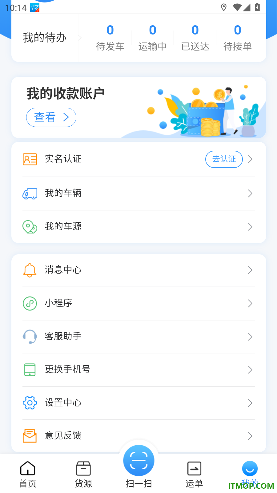 真好运司机官方版