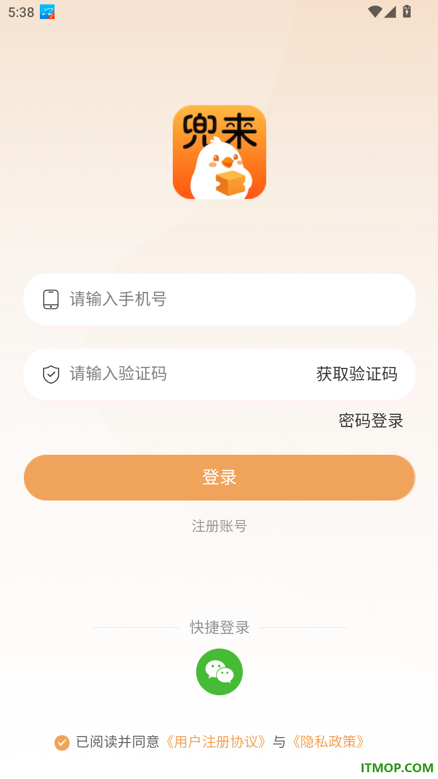 兜来官网版