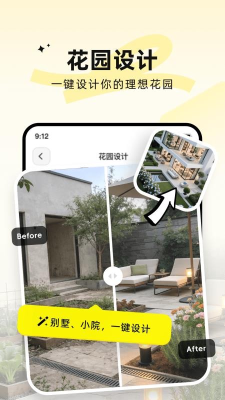 AI装修大师免费版v5.28.2(2)