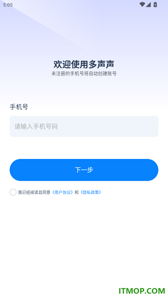 多声声官网版