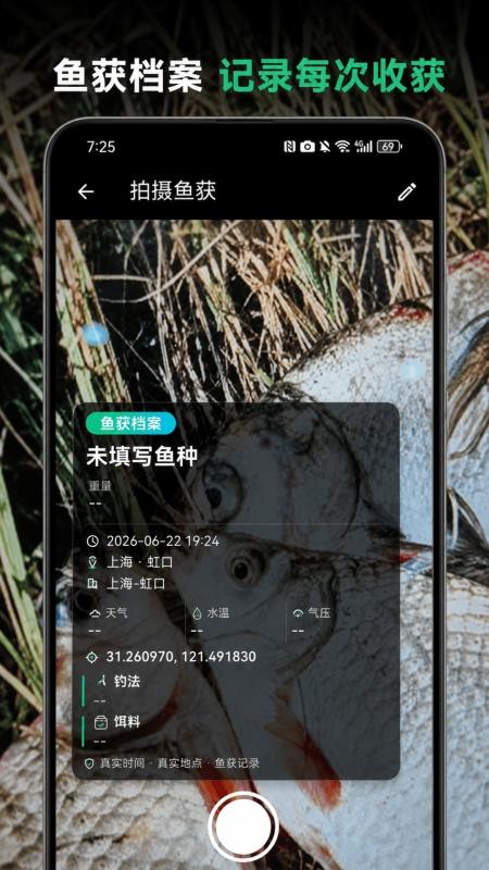 钓鱼潮汐天气手机版v3.1.1(3)