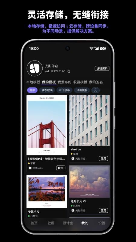 光影印记安卓版v1.3.50 1