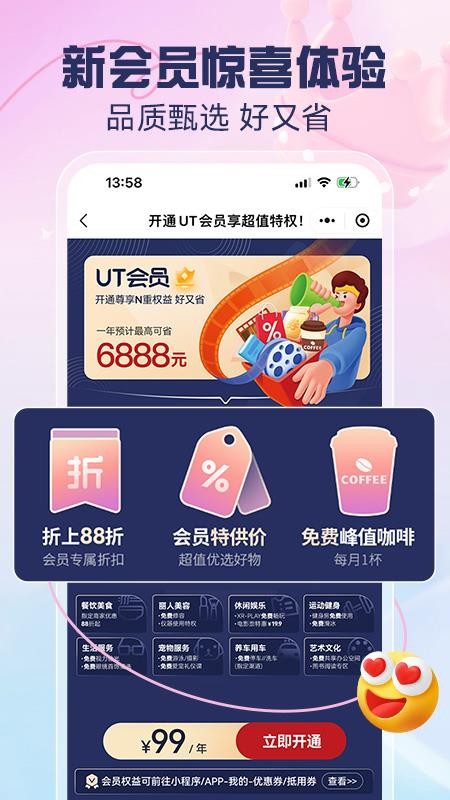 高德汇优托邦(4)