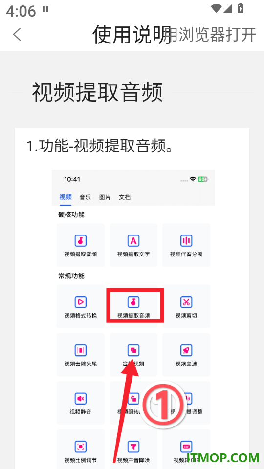 格式转换宝免费版