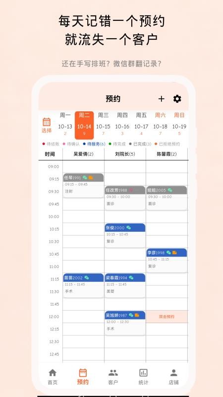 动点预约手机版v2.2.8(5)