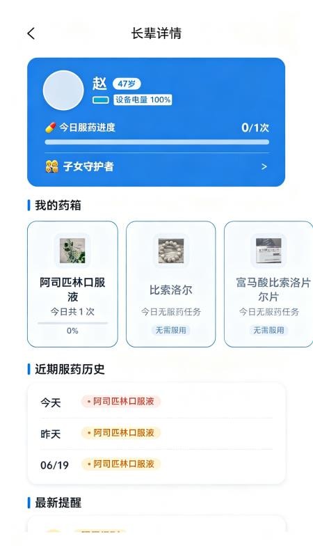 岁岁安手机版v1.1.7(1)