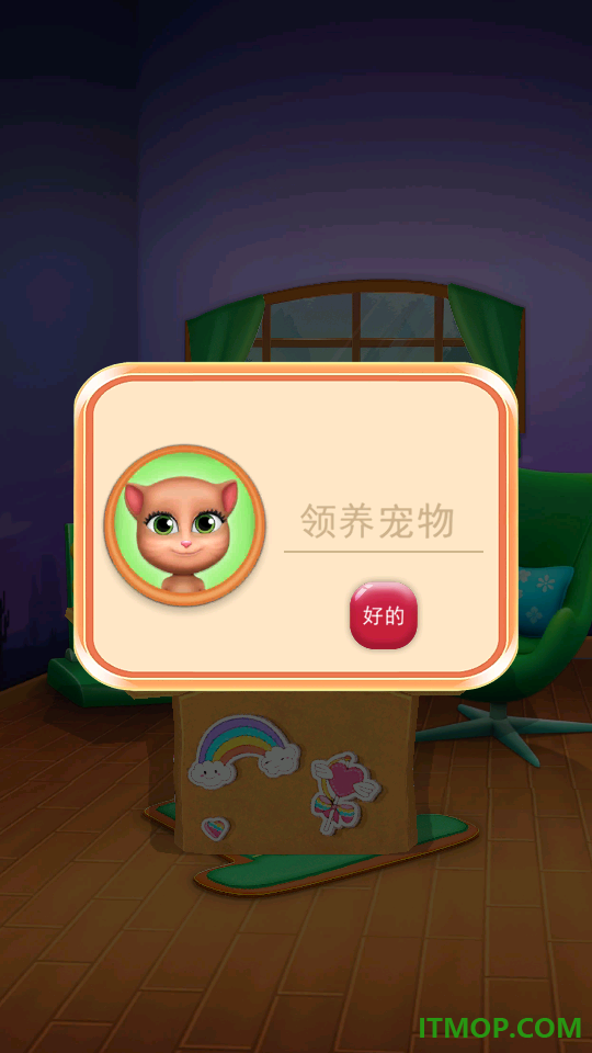 说话的萌宠手游