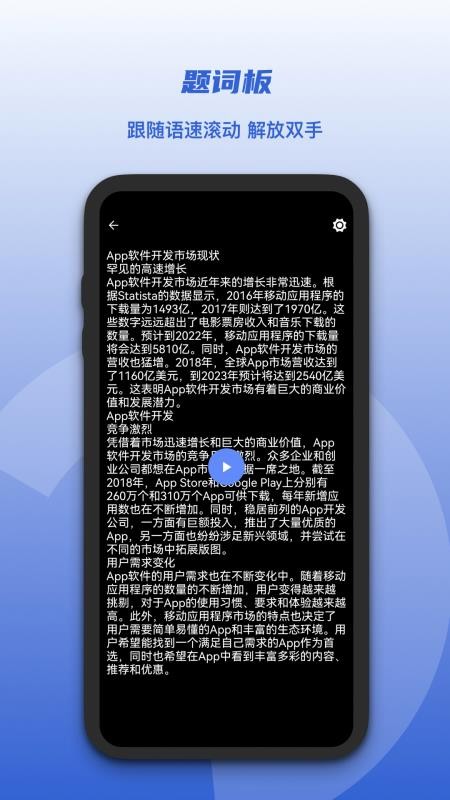 口播提词器手机版v1.2.5(1)
