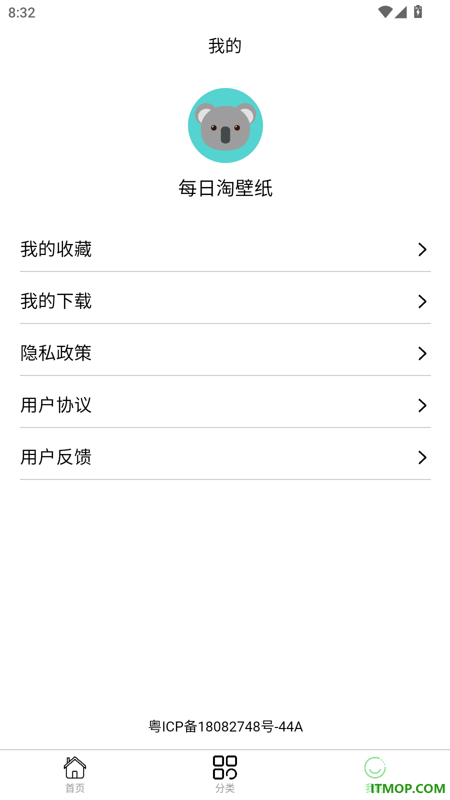 每日淘壁纸免费版