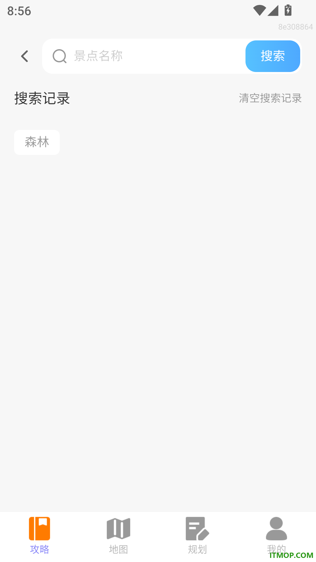 省心出行手机版