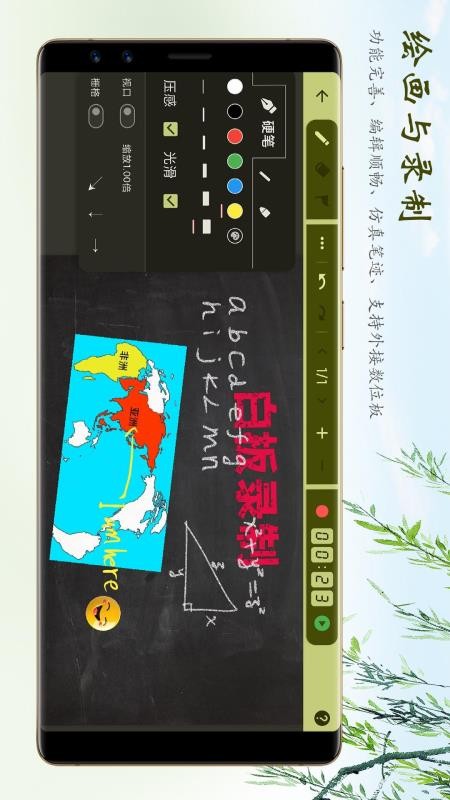 白板录制官方版v1.6.2(4)