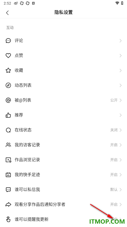 快手手机版设置允许粉丝提醒我更新的方法