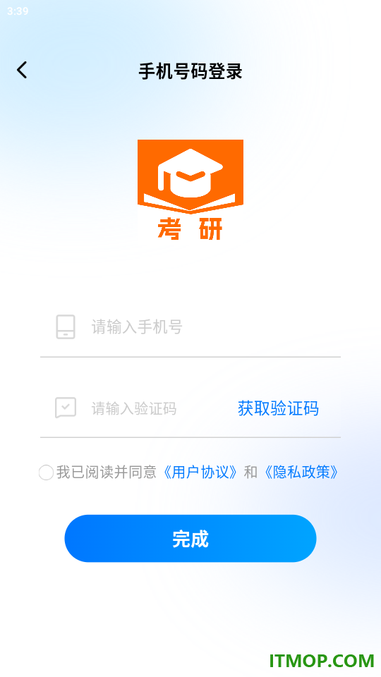 考研一点通官网版app