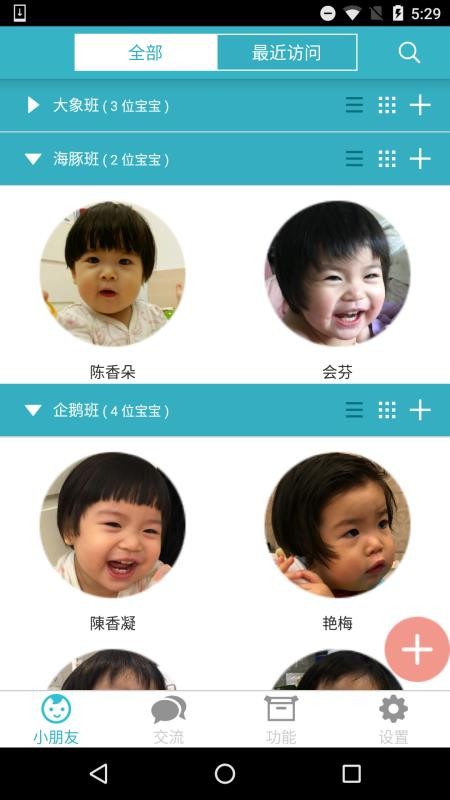 爱托付老师版(itfoo T)v12.20.0 3