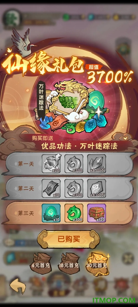 我要当老祖手游