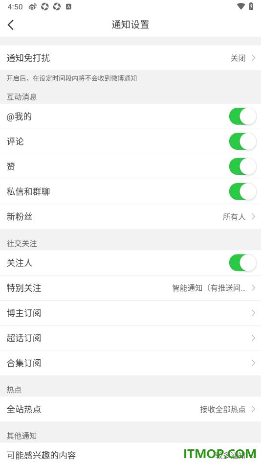 微博手机版设置允许接收私信和群聊通知的方法