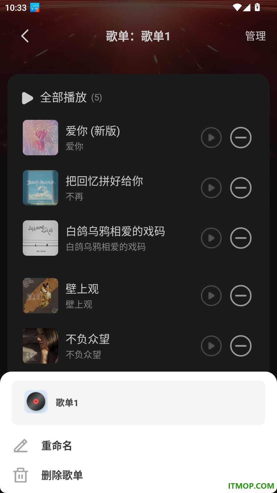 车载DJ嗨歌多多手机版