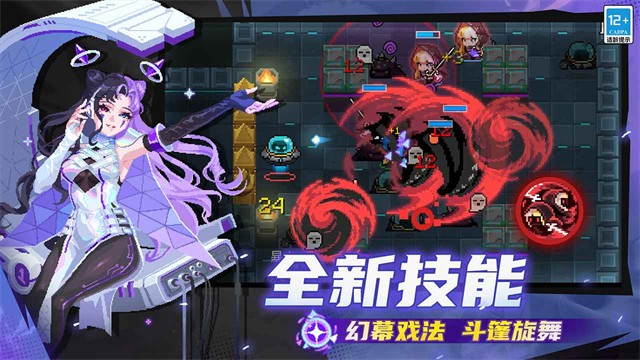 元气骑士先行服v7.8.5 2