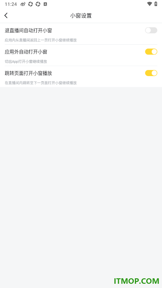 虎牙直播手机版设置关闭退出直播间自动打开小窗的方法