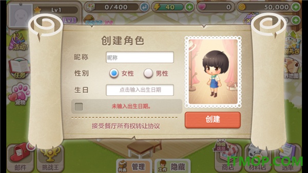 萌萌餐厅国际服
