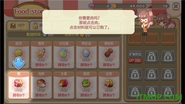 萌萌餐厅国际服