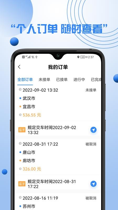 优行优客自动派单系统软件(3)