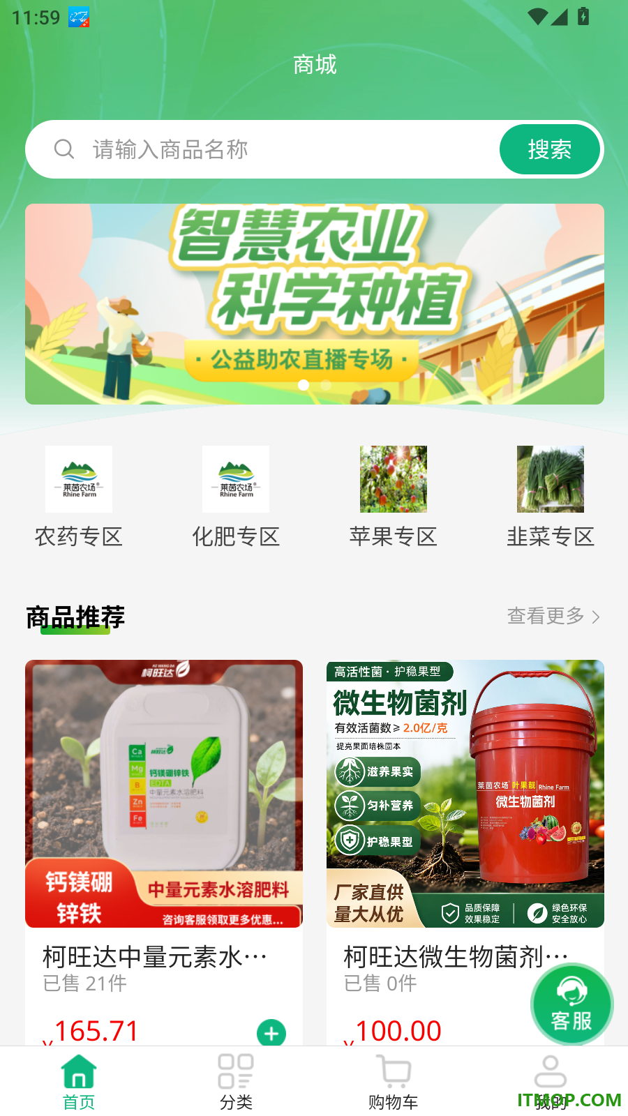 莱茵农场官网版