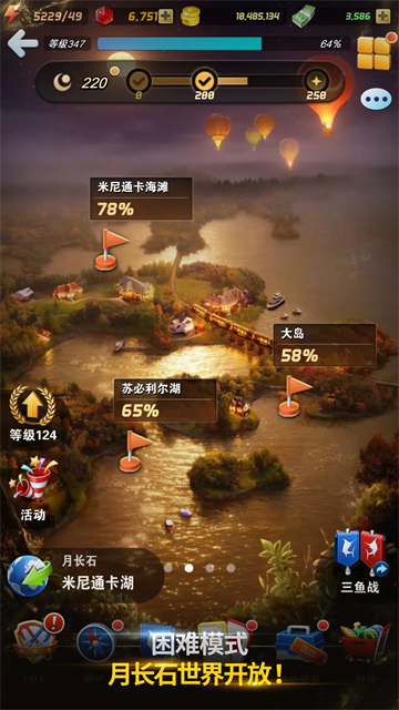 钓鱼发烧友游戏v10.2.0 1
