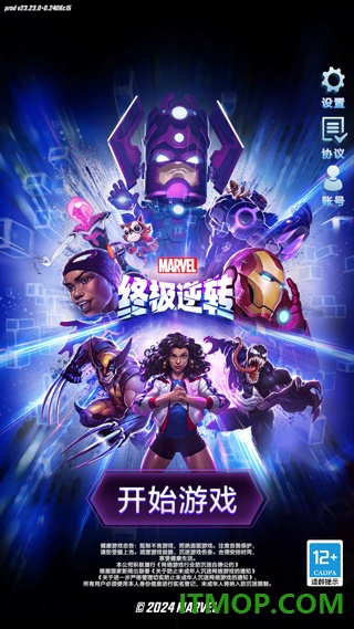 漫威终极逆转