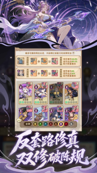 我要当老祖手游v1.0.2606231435 3