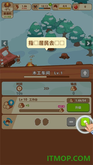 冰河时代生存大亨游戏(Icy Village)