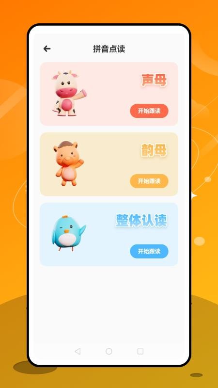普通话天天练最新版v1.0.1(1)