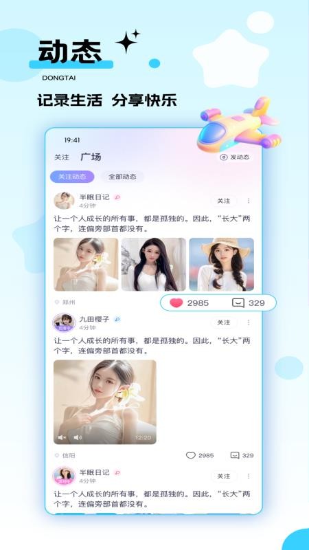 千度热播app(3)