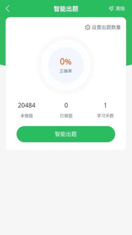 上学吧事业单位题库(3)