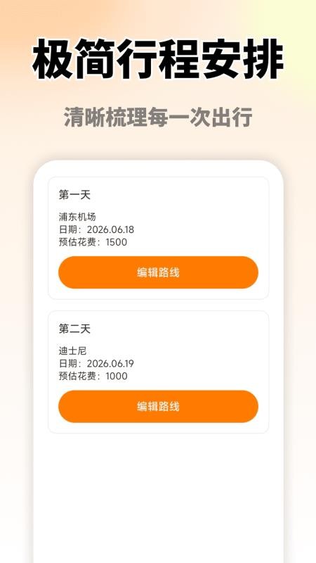 省心出行手机版v1.0.1(1)