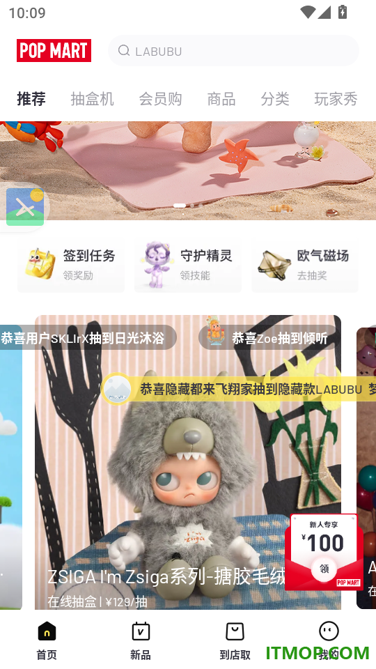 泡泡玛特官方版