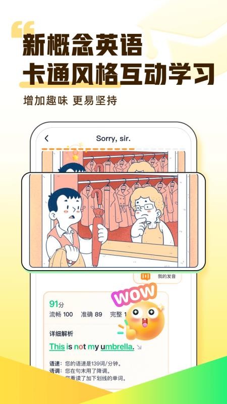 完美英语官方版v1.7.3(4)