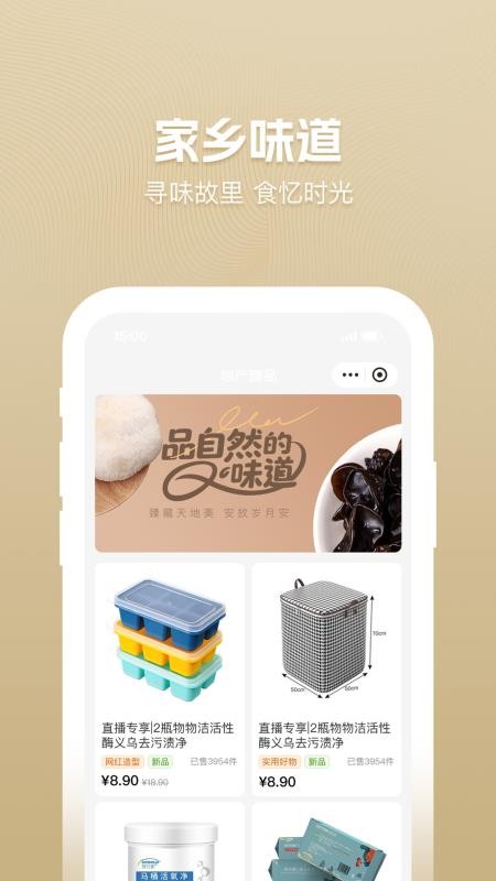 拾途甄选客户端v1.0.8 2