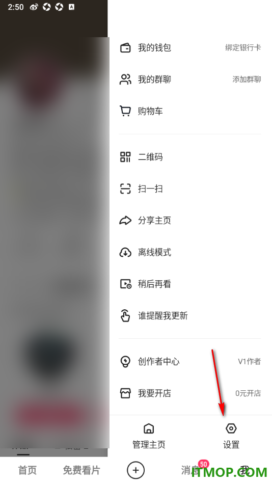 快手手机版设置仅互相关注的人可私信我的方法