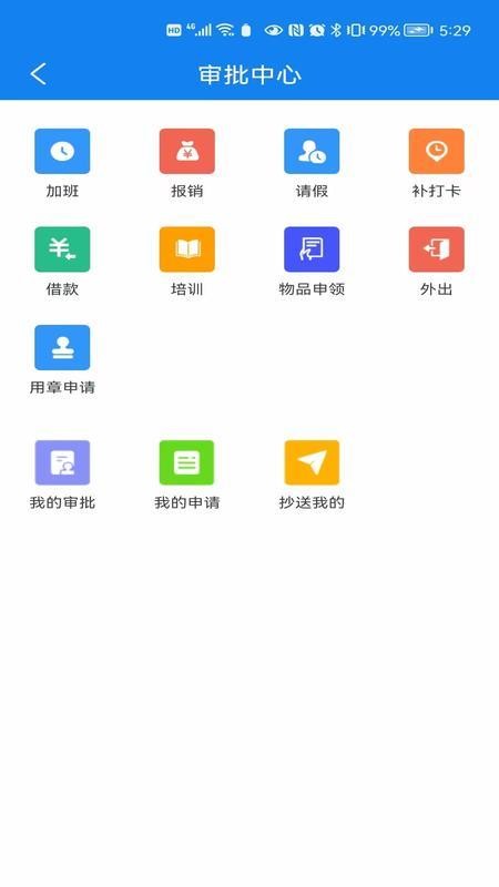 聚网办公最新版v4.4.87(1)