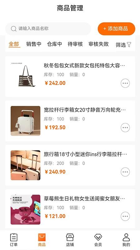 乐购商户版最新版v1.6.8(1)