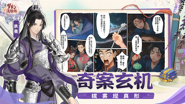 梦幻消除战手游v1.4.71 3