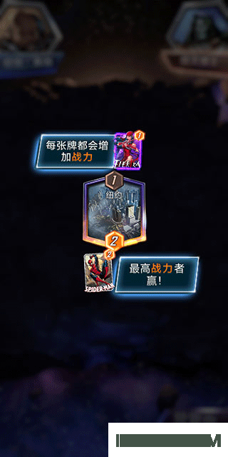 漫威终极逆转