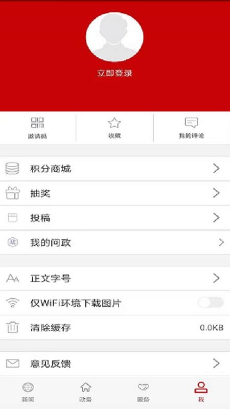 云上仙桃手机版v1.2.3(4)
