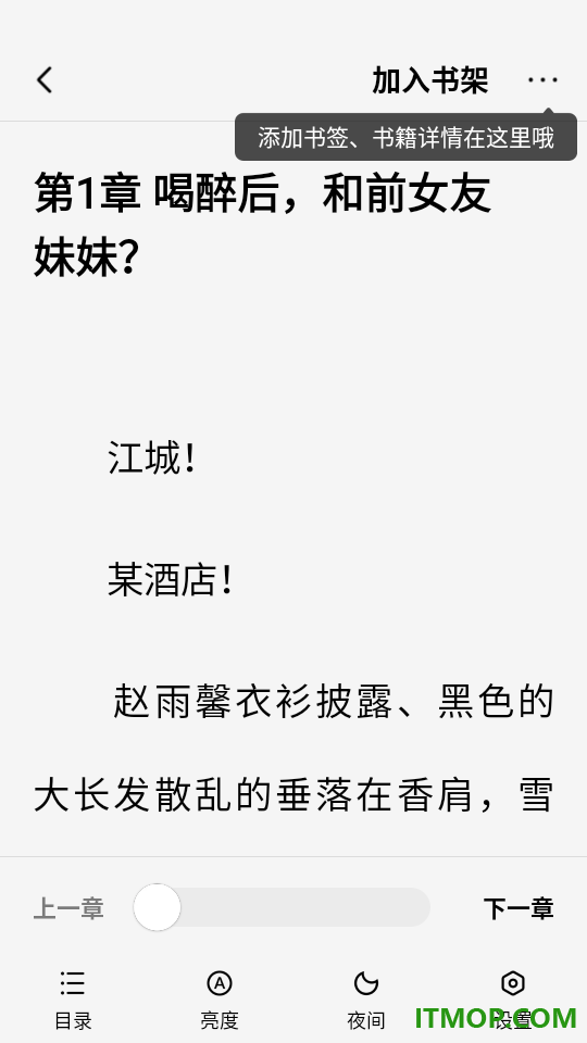 免费书海小说手机版