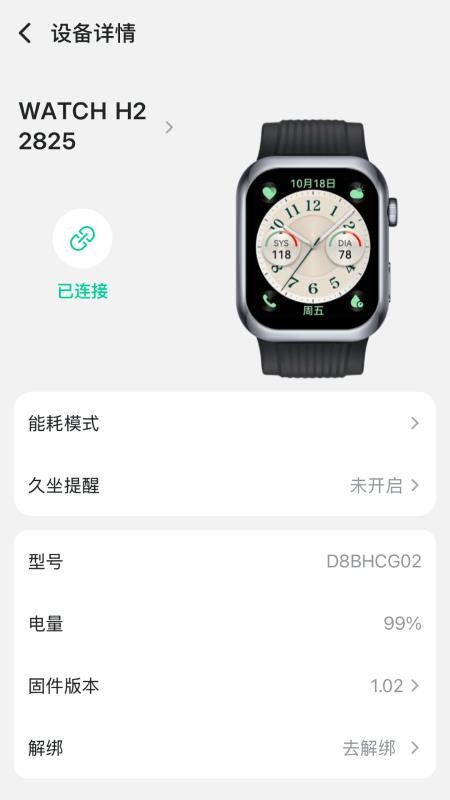 苏宁健康免费版v1.4.3 1