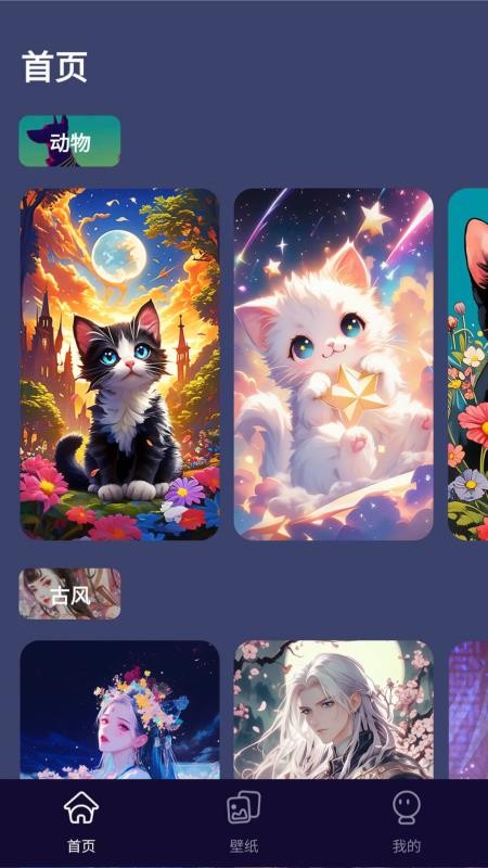 悦涂壁纸APPv1.3.3(3)