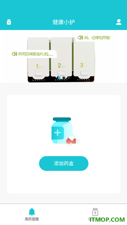 健康小护最新版本